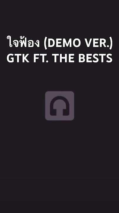 ใจฟ้อง DEMO - GTK FT. THE BESTS