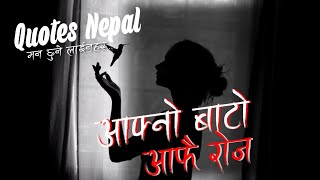      Nepali Inspirational Quotes      Ep 115