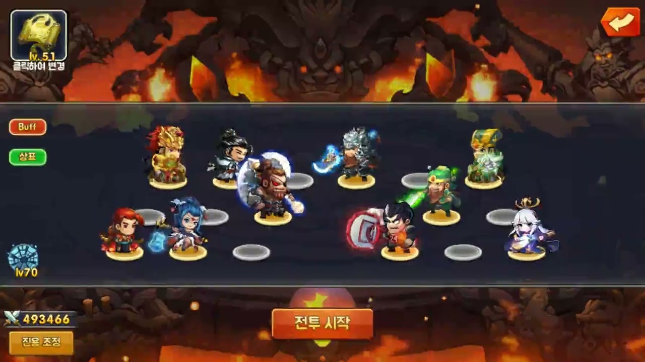 삼국지 명장전 205