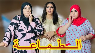 فيلم مغربي بعنوان: ' الطماعة💵' دراما / التشويق/ الحب / إنتقام 💔 أروع فيلم لسنة 2025🔥