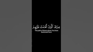 تلاوة سورة الفاتحه برواية قالون عن نافع