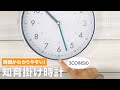 時間がわかりやすい！　3COINSの知育掛け時計