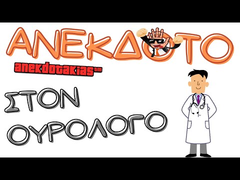 ΑΝΕΚΔΟΤΟ - Στον