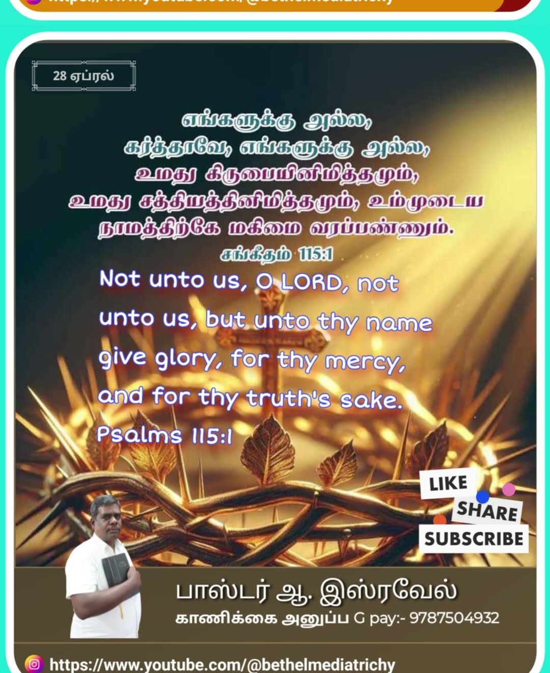 ✝️ DAILY PROMISE WORD 🔥 - ShareChat