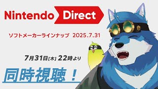 【 ニンダイ同時視聴 】 みんなでニンダイを一緒に見よう！ 【獣Vtuber】