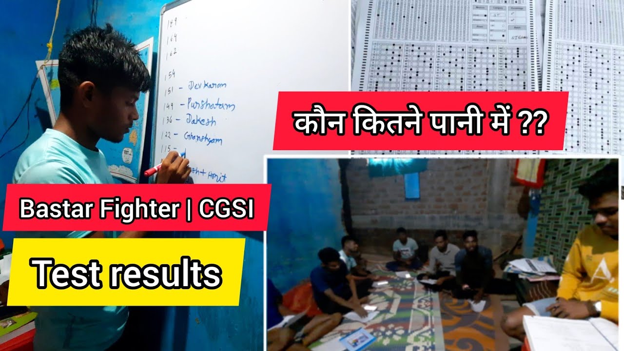 छत्तीसगढ़ पुलिस Bastar Fighter CGSI Test Result कौन कितने पानी में 2022 YouTube