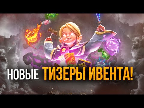 Vidéo: L'énorme Mise à Jour De Dota 2 Diretide Ajoute Deux Nouveaux Héros