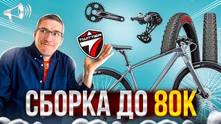 :    80:  + DEORE +   // 