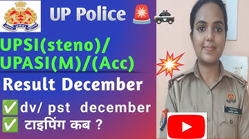 UPSI(steno)/upasi(m)/upasi(acc) result ?✅🎉#result December?#dv/pst date#typing #uppolice#khakilove