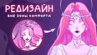 Придумываю истории и редизайн вашим OCам + Speedpaint