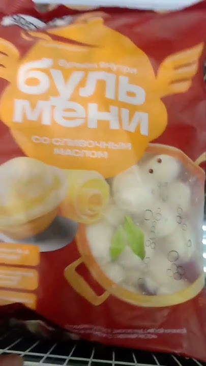 На обзор Пельмени Бульмени со сливочным маслом из магазина покупочка ...