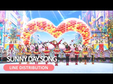 ラブライブ フィルム sunny day song SUNNY DAY SONG - YouTube