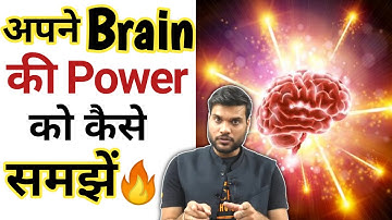 👉अपने Brain की power💪 को कैसे पहचानें🔥| The Power of Our Mind| Arvind Arora Motivation | #a2sir