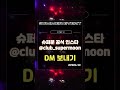 CLUB SUPERMOON RAINBOW EVENT 클럽슈퍼문 클럽 Club 청주슈퍼문 청주 Dj Edm Party 디제이 CLUB SUPERMOON RAINBOW EVENT 클럽슈퍼문 클럽 Club 청주슈퍼문 청주 Dj Edm Party 디제이