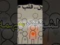 أخطر خدعتين الشيطان بيعملهم هذه الأيام خلي بالك منهم #خطوات_الشيطان #قرب_من_ربنا #خدع_الشيطان