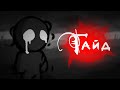 Очень гайд по The Binding of Isaac Rebirth #4