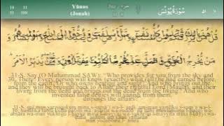 010   Surah Yunus by Mishary Al Afasy (iRecite)