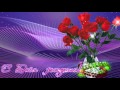 Футаж С Днем рождения 5