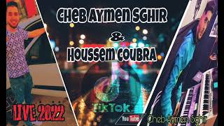 Cheb Aymen Sghir & Houssem coubra - خدام و ذراعي حاضر - live 2022 ®️