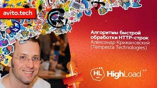 Алгоритмы быстрой обработки HTTP-строк / Александр Крижановский (Tempesta Technologies)