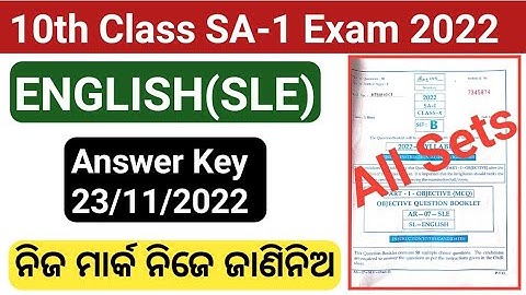 English answer key 10th class sa1 exam 2022 || 10th sa1 exam english set b answer key 22-11-2022