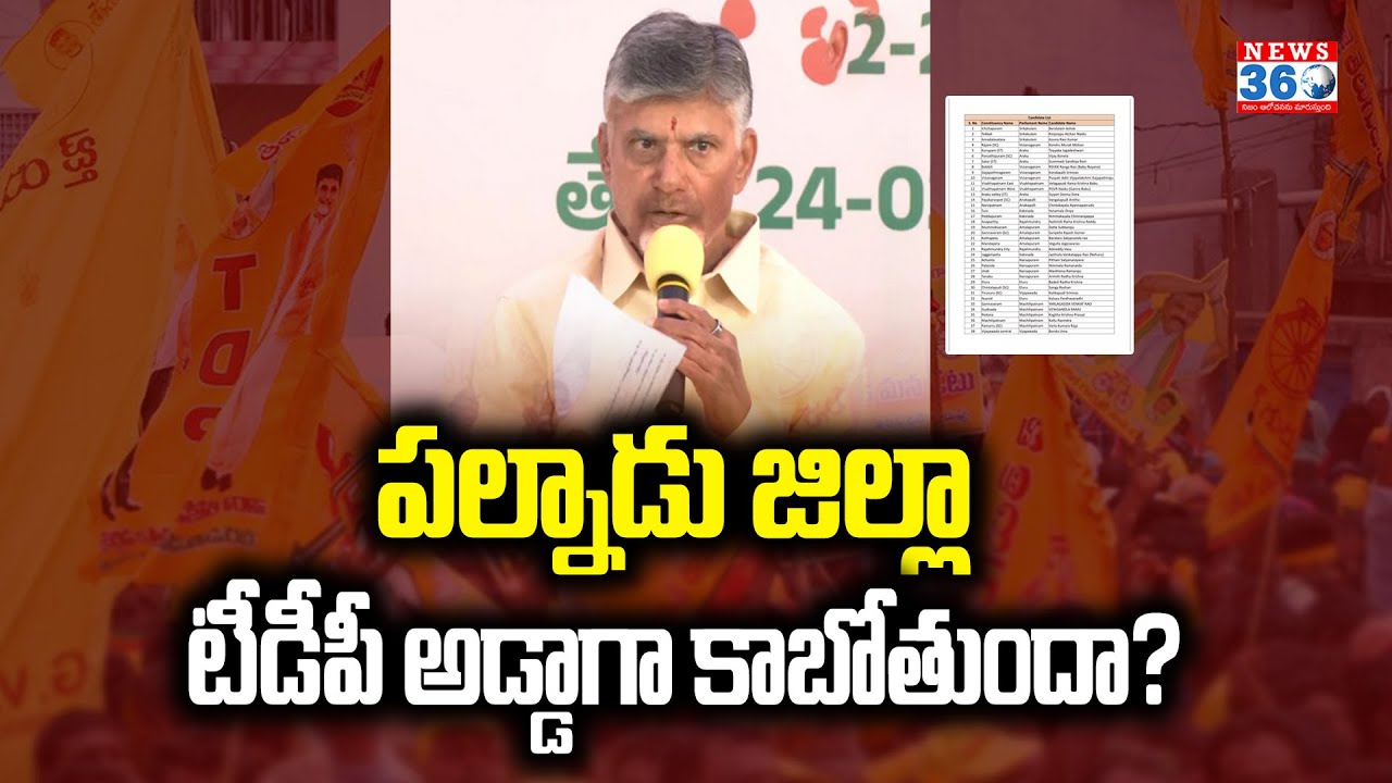 Palnadu Reporter Raghava Analysis On TDP Janasena First List ...