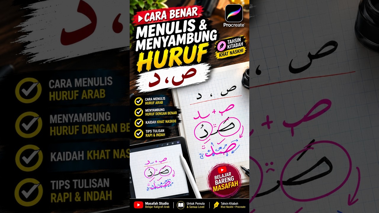 CARA BENAR MENULIS & MENYAMBUNG HURUF ص،د | TAHSIN KITABAH | KHAT NASKHI DI PROCREATE
