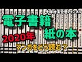 2020年マンガをどう読む？紙の本と電子書籍どっちがいい？お得なマンガの読み方と今後のマンガ業界