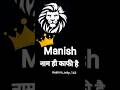 Manish Name WhatsApp Status | Manish Name WhatsApp Status #shorts #reel #trand