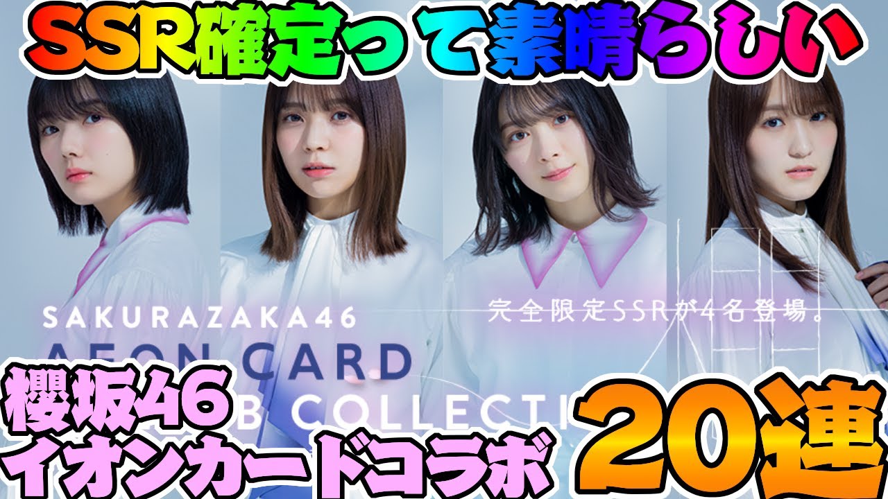 ユニゾンエアー正月景品 ユニエア】23→24年末年始キャンペーン告知で日向OYMがエール後開催の