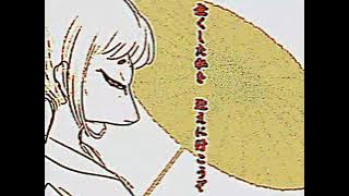 狐の嫁入り (The Fox's Wedding) // Gumi • Kasane Teto