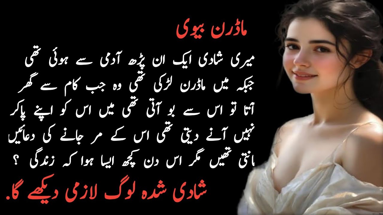 An Emotional heart Touching Story in Urdu & Hindi|best moral stories|