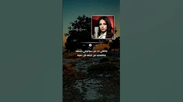 وانتقي لك من سواليفي Shorts 