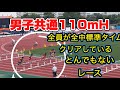 中学生のハードルレースがやばいことになってる 