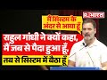 Rahul Gandhi ने PM मोदी पर साधा निशाना, &#39;देश को दो भागों में बांट दिया&#39; | Haryana| Congress| PM Modi