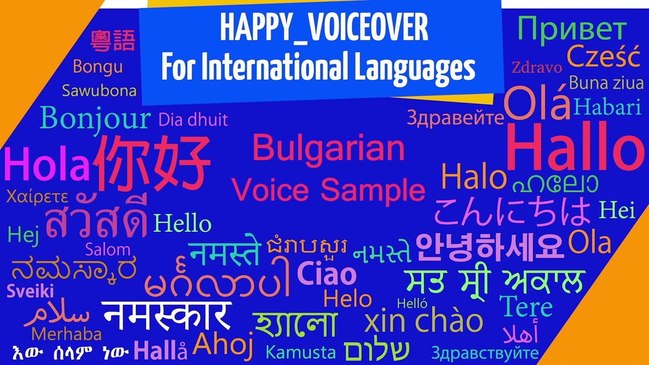 Bulgarian Voice Sample