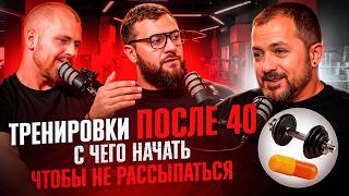 Никогда не поздно: начать тренироваться в 40+