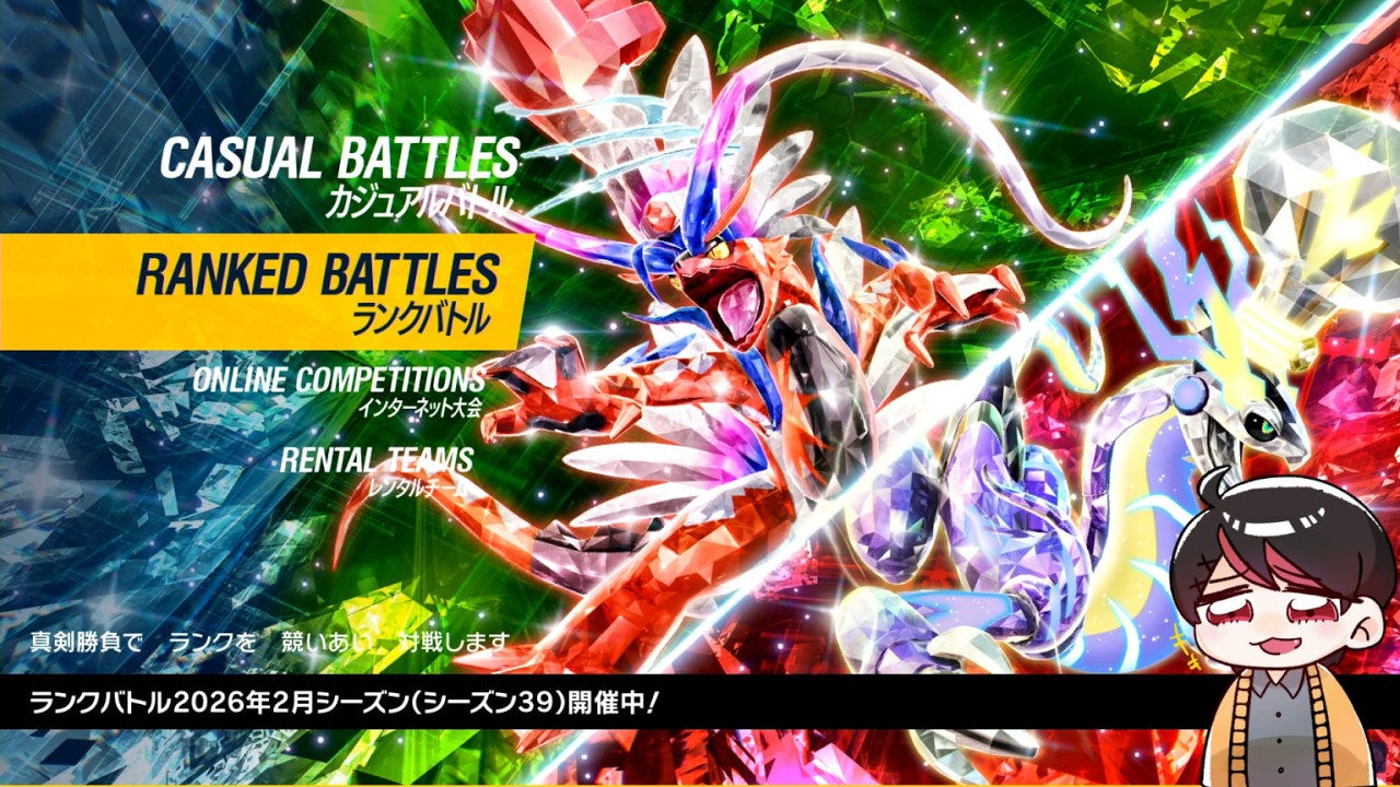 ランクマでマスターボール級を目指す配信