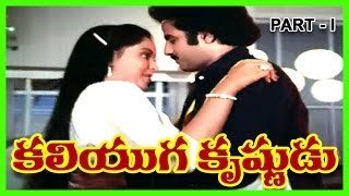 kaliyuga krishnudu - Telugu Full Length Movie Part-1 - BalaKrishna,Radha