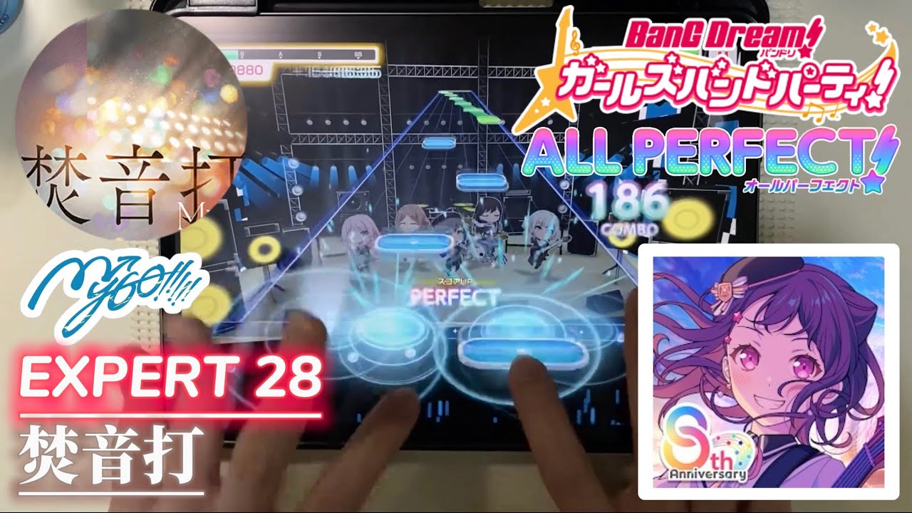 【バンドリ】 焚音打 (EXPERT 28) 【ALL PERFECT】手元【BanG Dream!】