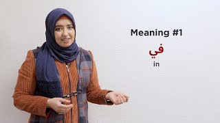 Different meanings/usages for "ما" "عند" "في"