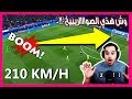 أسرع و أقوى التسديدات في تاريخ كرة القدم هذي رجول ولا م د افع أسرع و أقوى التسديدات في تاريخ كرة القدم هذي رجول ولا م د افع