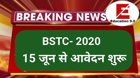 Rajasthan BSTC online form date 2020//BSTC application form and exam date 2020//BSTC D.el.ed exam//