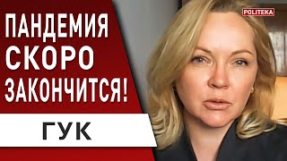 СМОТРЕТЬ ВСЕМ! Коронавирус: осталось недолго! Вакцинация, штаммы, лечение COVID. Гук