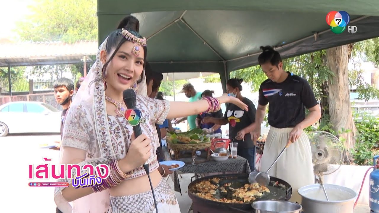 มนตราตะเกียงแก้ว : กานต์ ณัฐชา พาทัวร์ซุ้มอาหารเลี้ยงทีมงาน-นักแสดง