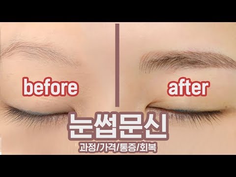 Eyebrow tattoo process 🤗 Honest review of what I paid for ...