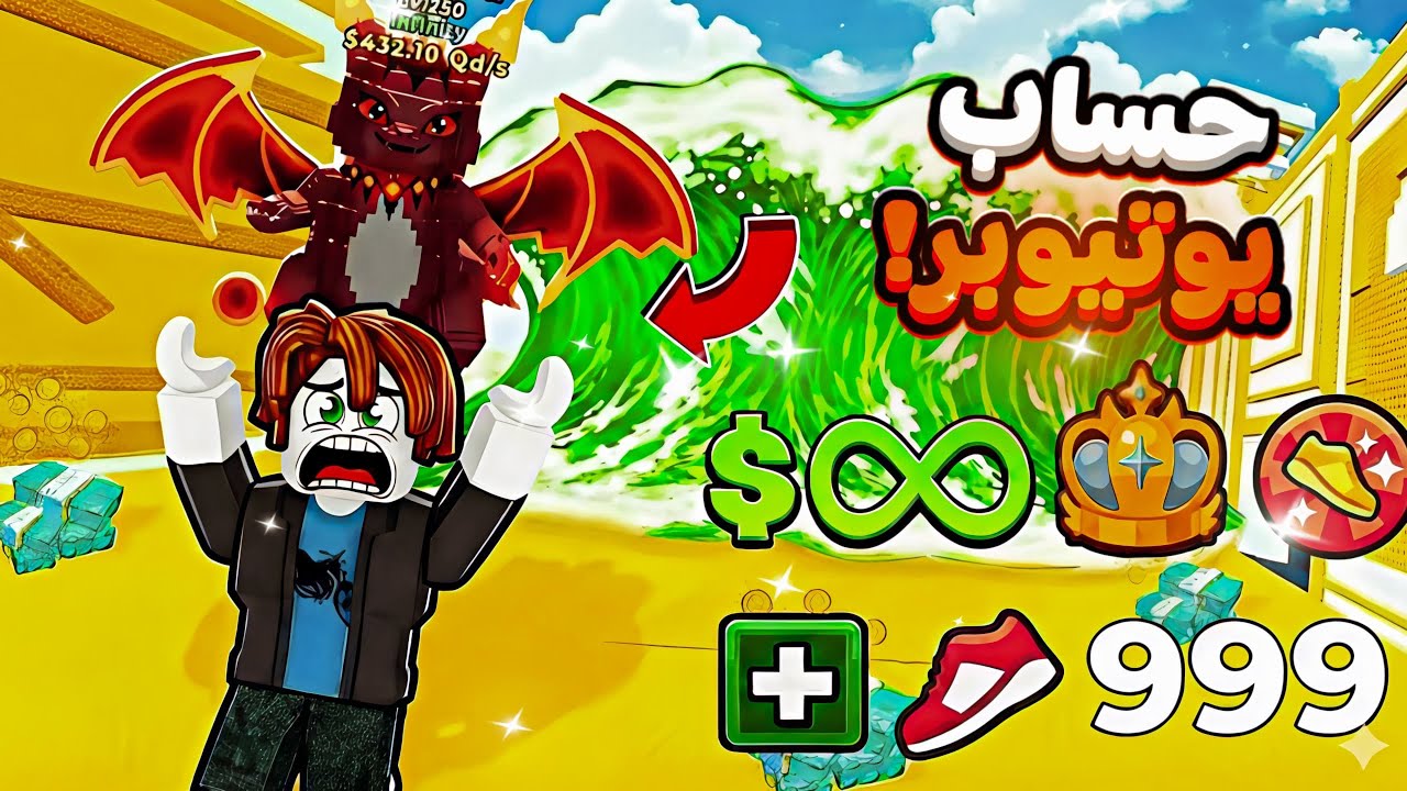 ظبطت حساب يوتيوبر مشهور صار غني 🤑 وصار اقوي من حسابي 🌊escape tsunami for brainrots