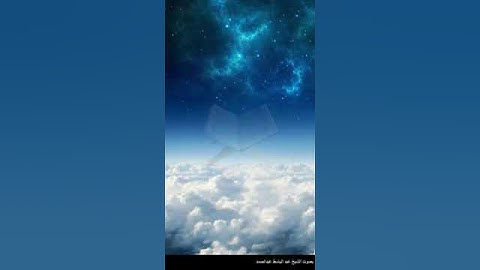 سورة الفاتحة آية 4   مالك يوم الدين   بصوت الشيخ عبدالباسط عبدالصمد