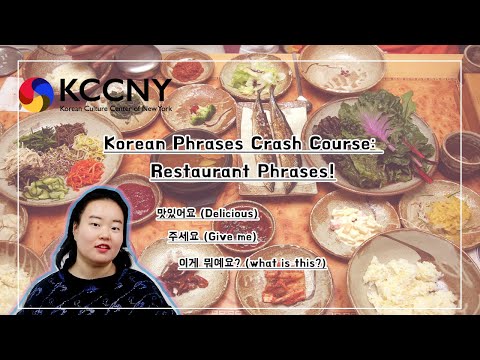 KCCNY Korean Phrases Crash Course: Restaurant Phrases!