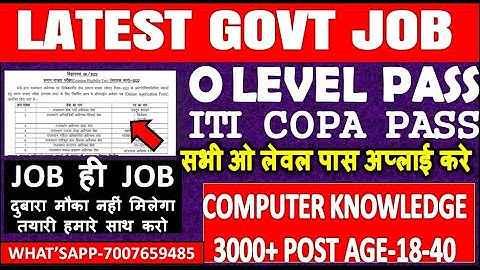 O LEVEL PASS GOVT JOB HI JOB COMPUTER KNOWLEDGE 3000+ POST AGE-18-40 GOVT JOBS BASIC COMPUTER